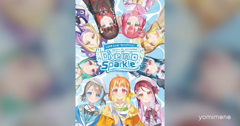 Aqours Exhibition Announced One Year After Finale Live