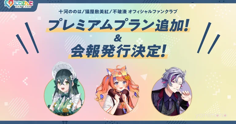 Nijisanji Fan Club Adds Premium Annual Plans for Three Livers