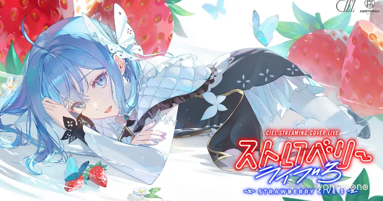 CIEL to Hold Third Cover Live 'Strawberry Live 3' on July 25