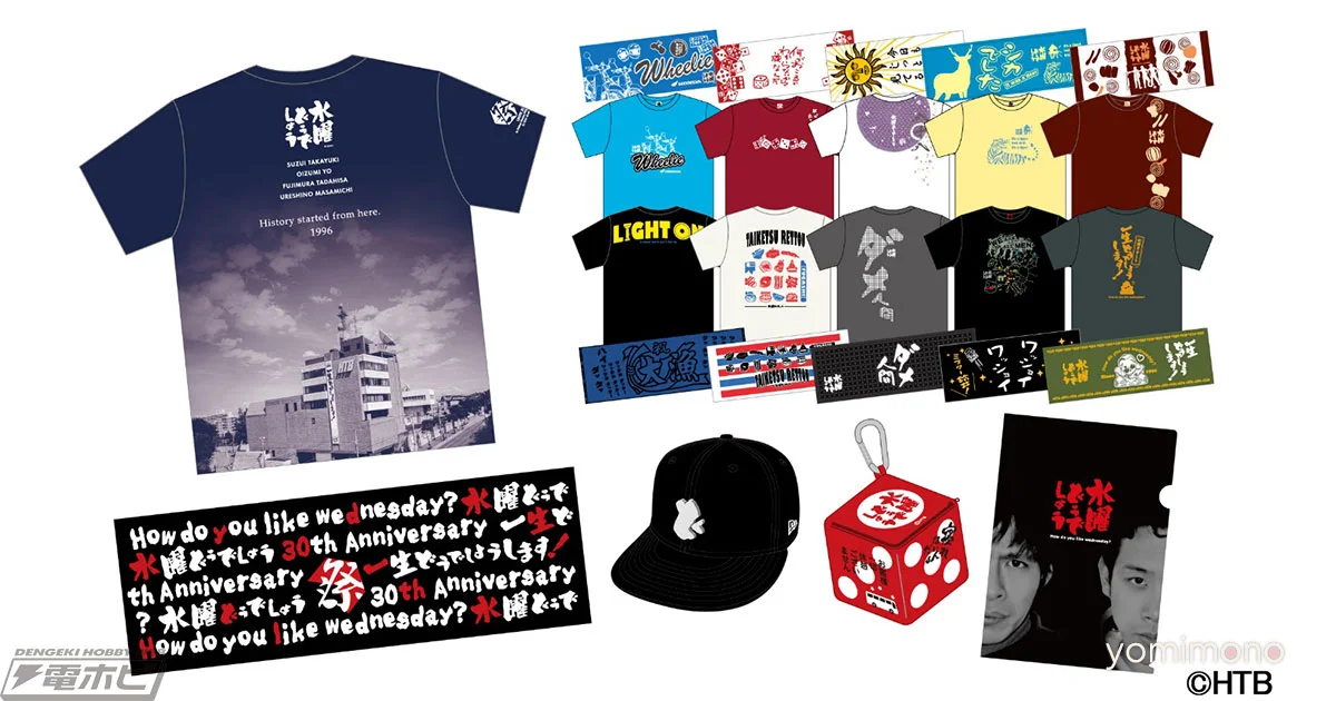Wednesday Dodesukado Matsuri UNITE 2026 First Wave Goods Revealed