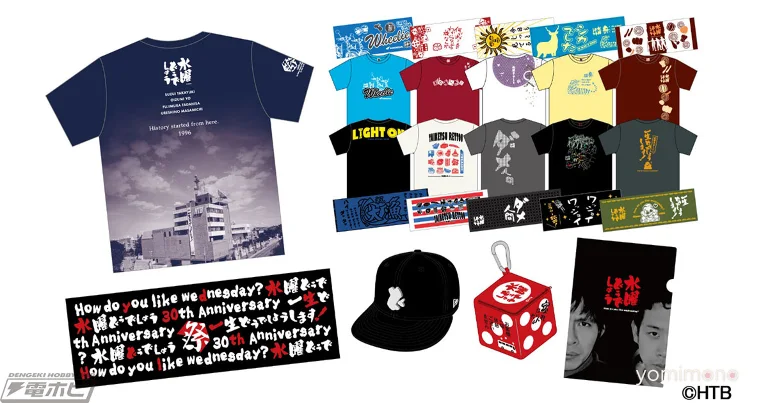 Wednesday Dodesukado Matsuri UNITE 2026 First Wave Goods Revealed
