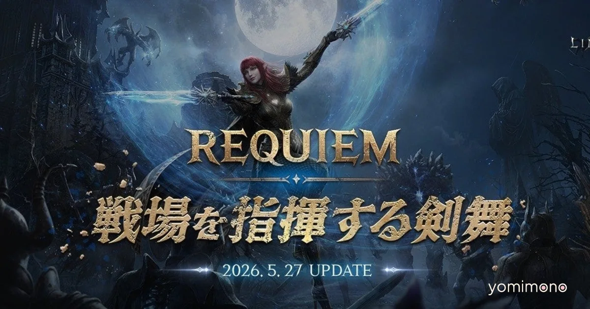 Lineage 2M Update Requiem: Sword Dance Commanding the Battlefield Arrives May 27