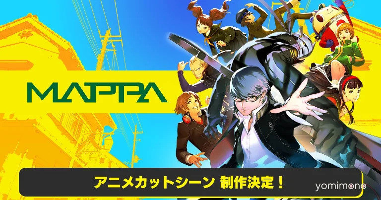 MAPPA to Produce Anime Cutscenes for Persona 4 Revival