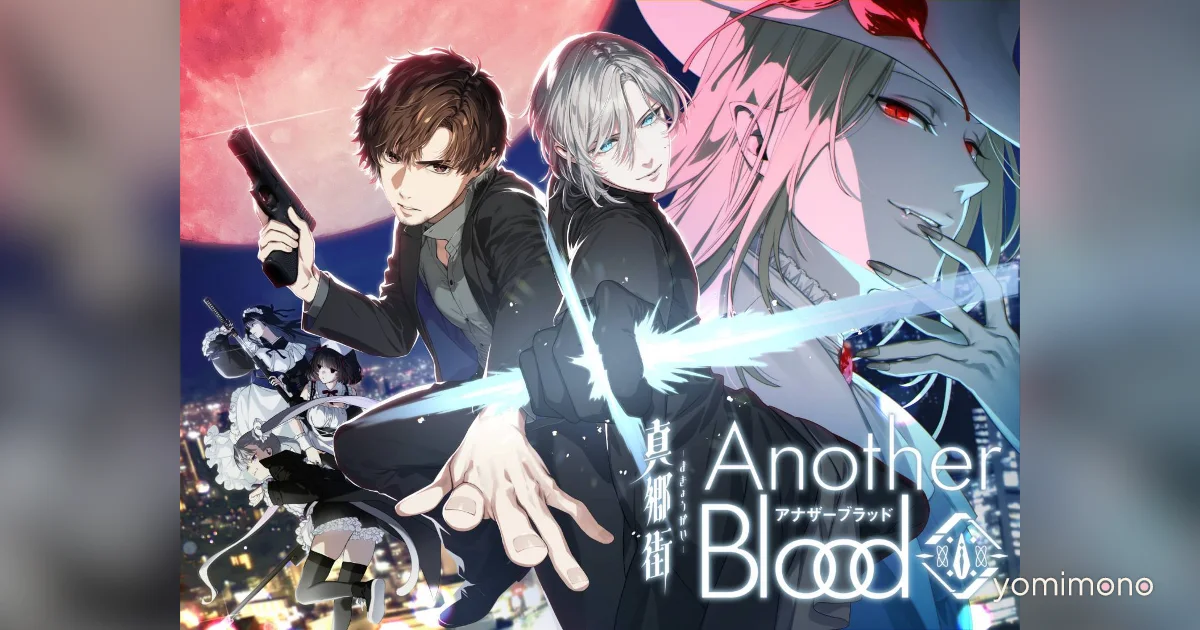 Tomokazu Sugita Writes, Stars in Voice Drama Makyougai AnotherBlood