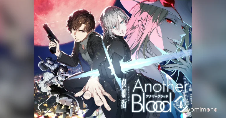 Tomokazu Sugita Writes, Stars in Voice Drama Makyougai AnotherBlood