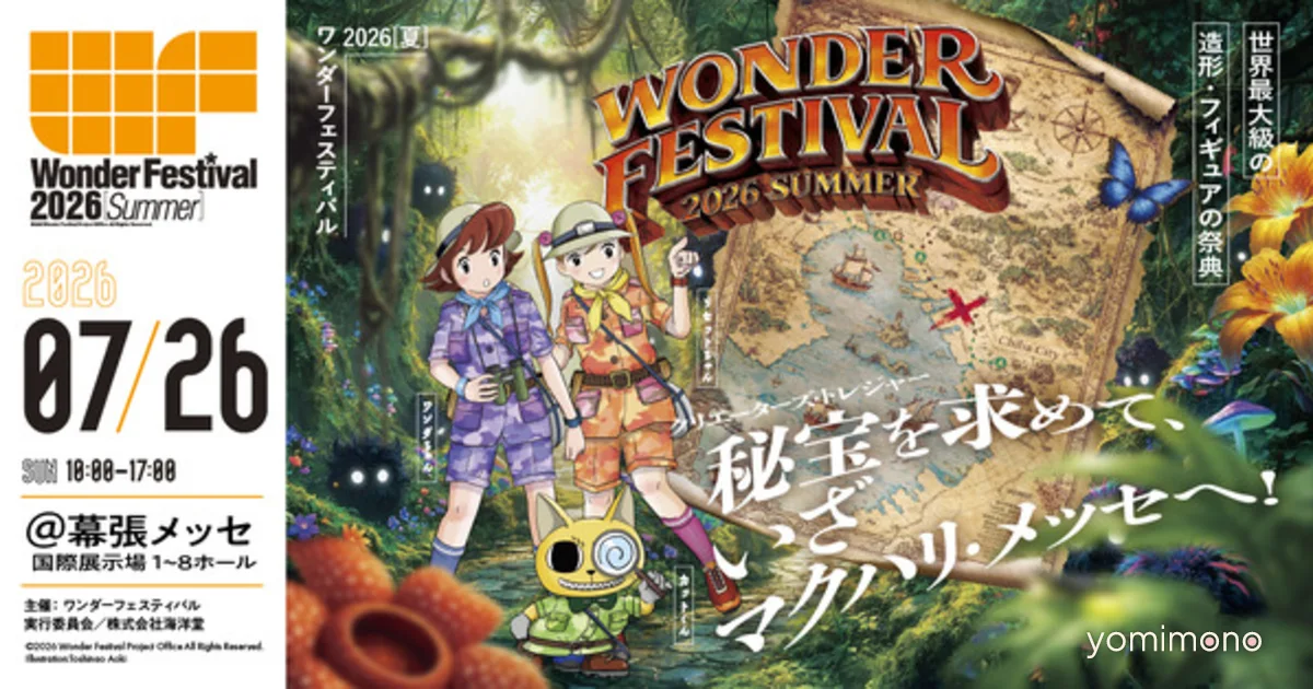 Wonder Festival 2026 Summer Set for July 26 With Expedition Theme