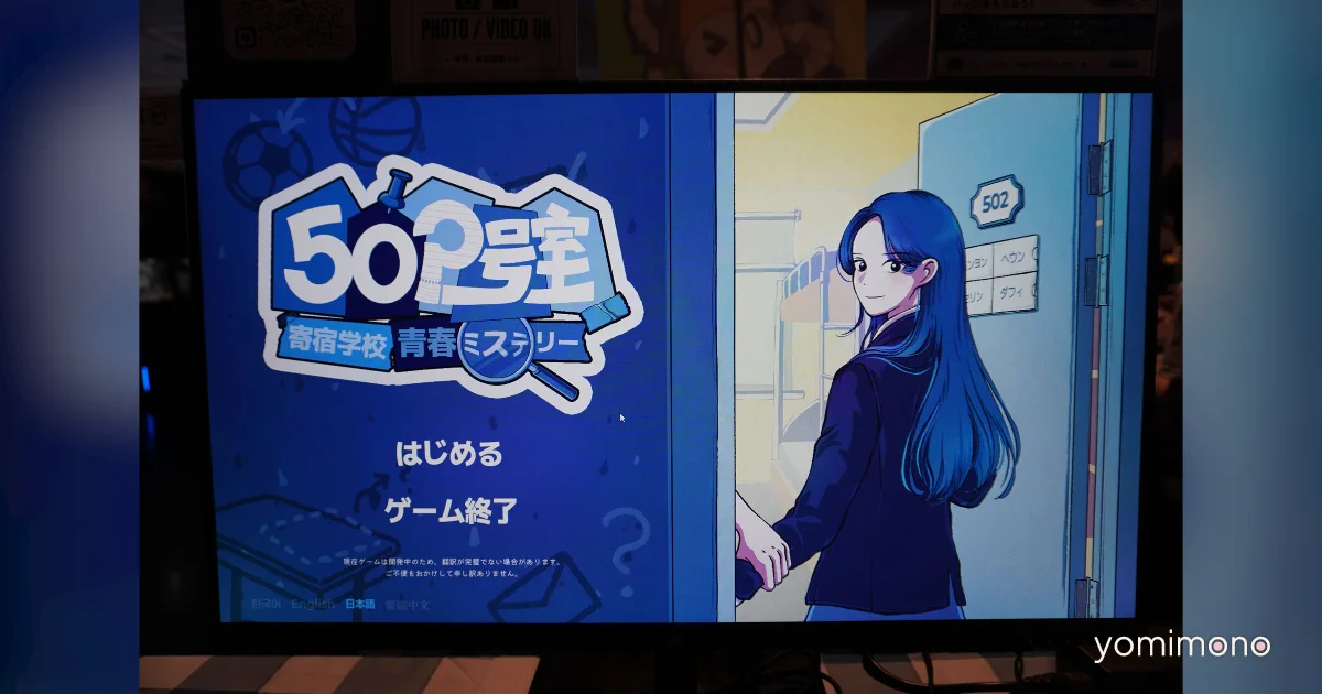 Korean Indie Game Room 502 Brings Cozy Mystery to BitSummit