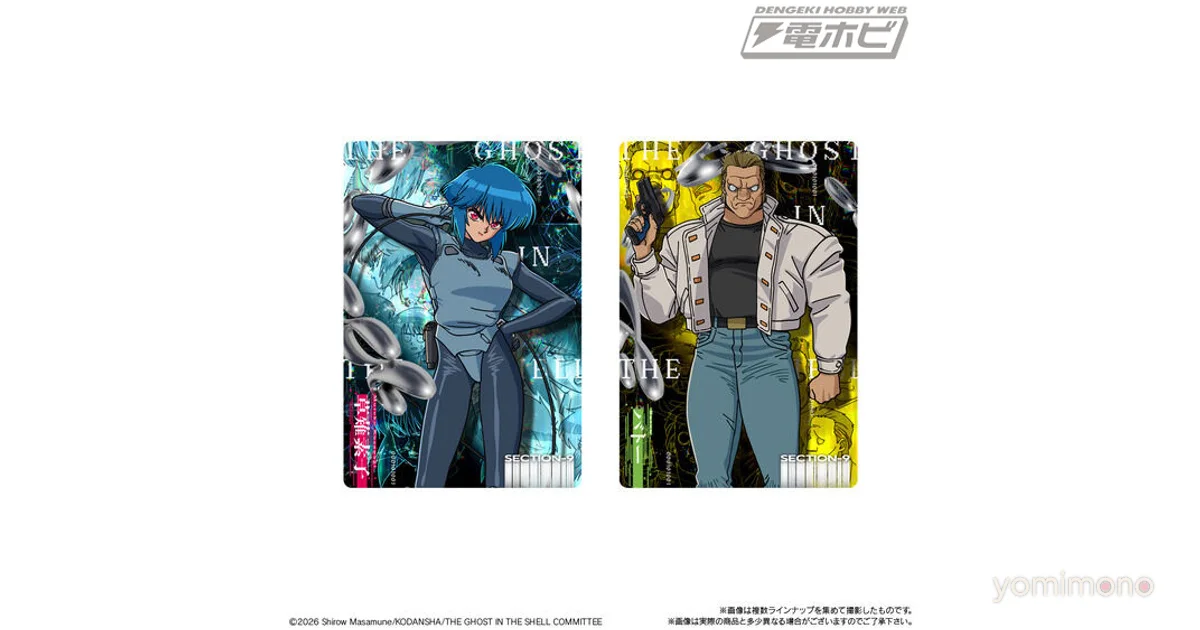 Ghost in the Shell Card Wafers Launch With 26 Character Designs