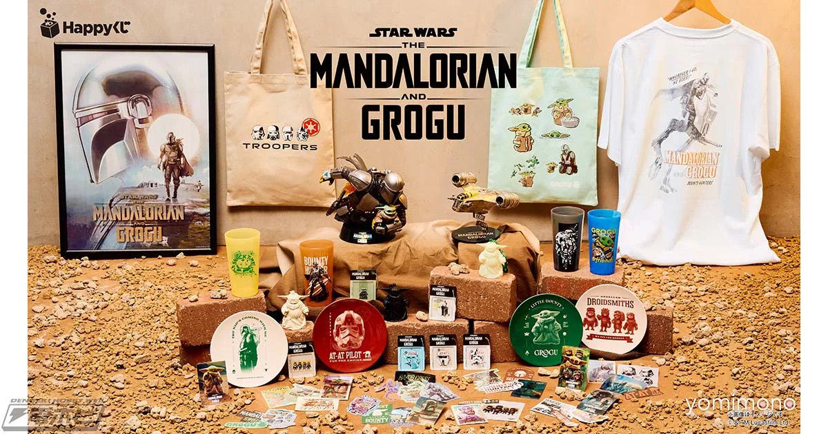 All Prizes Revealed for Star Wars Mandalorian & Grogu Happy Lottery