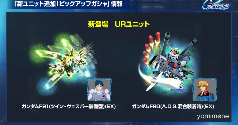 Gundam F91 and F90 Variants Join G Generation Eternal as New UR Units