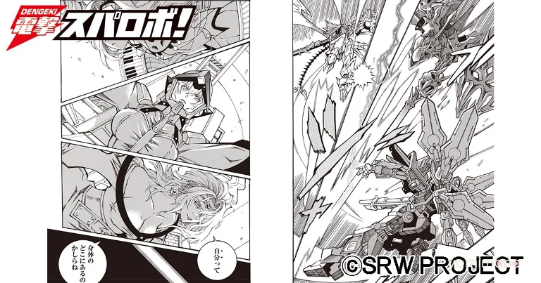 Super Robot Wars OG Comic Chapter 83 Launches With Shadow Mirror 2