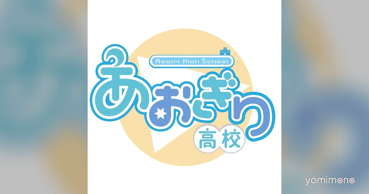 Aogiri High School Producer Shinichiro Fujii Leaves viviON, Steps Down