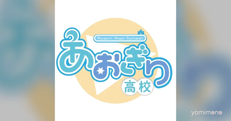 Aogiri High School Producer Shinichiro Fujii Leaves viviON, Steps Down