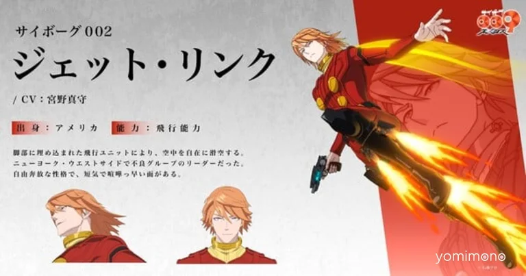 Mamoru Miyano Cast as Cyborg 002 in Cyborg 009: Nemesis