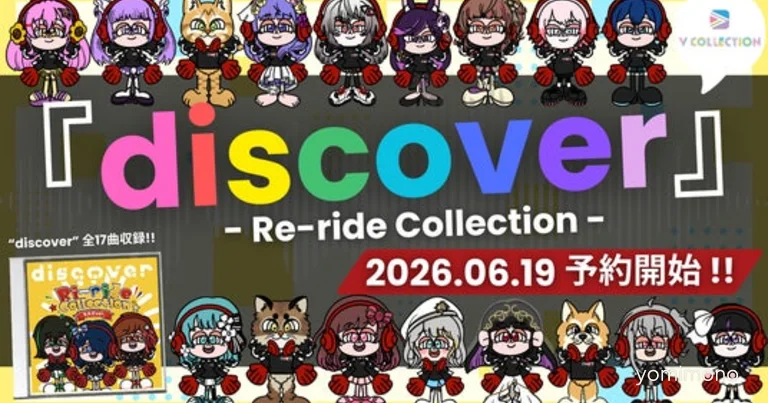 Compilation Album 'Discover -Re-Ride Collection-' to Release August 25