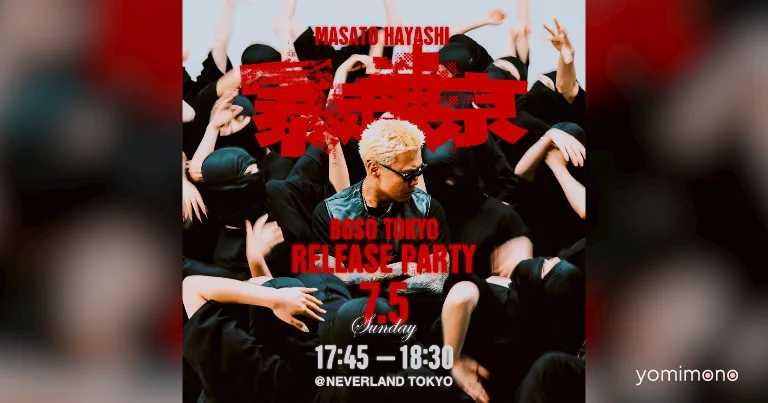 Masato Hayashi Announces New Song 'Boso Tokyo' and Shibuya Release Party