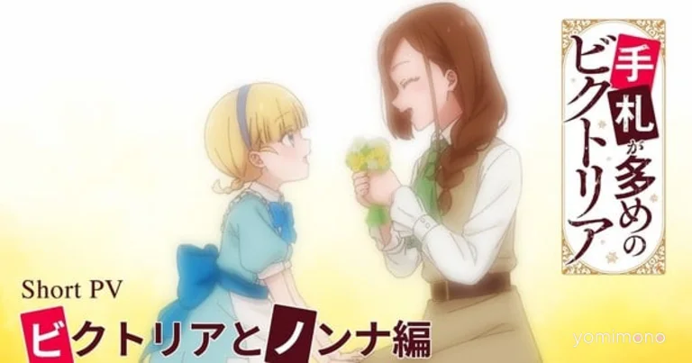 Victoria of Many Faces Anime Reveals New Promo Video, Advanced Screening