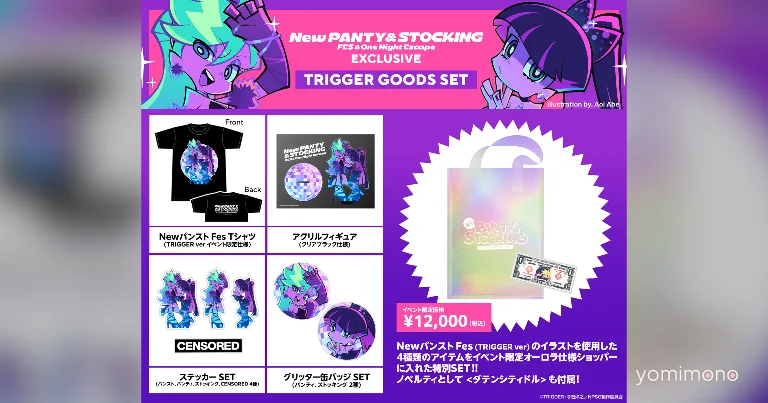 Trigger to Sell Exclusive Goods at New Panty & Stocking FES Event