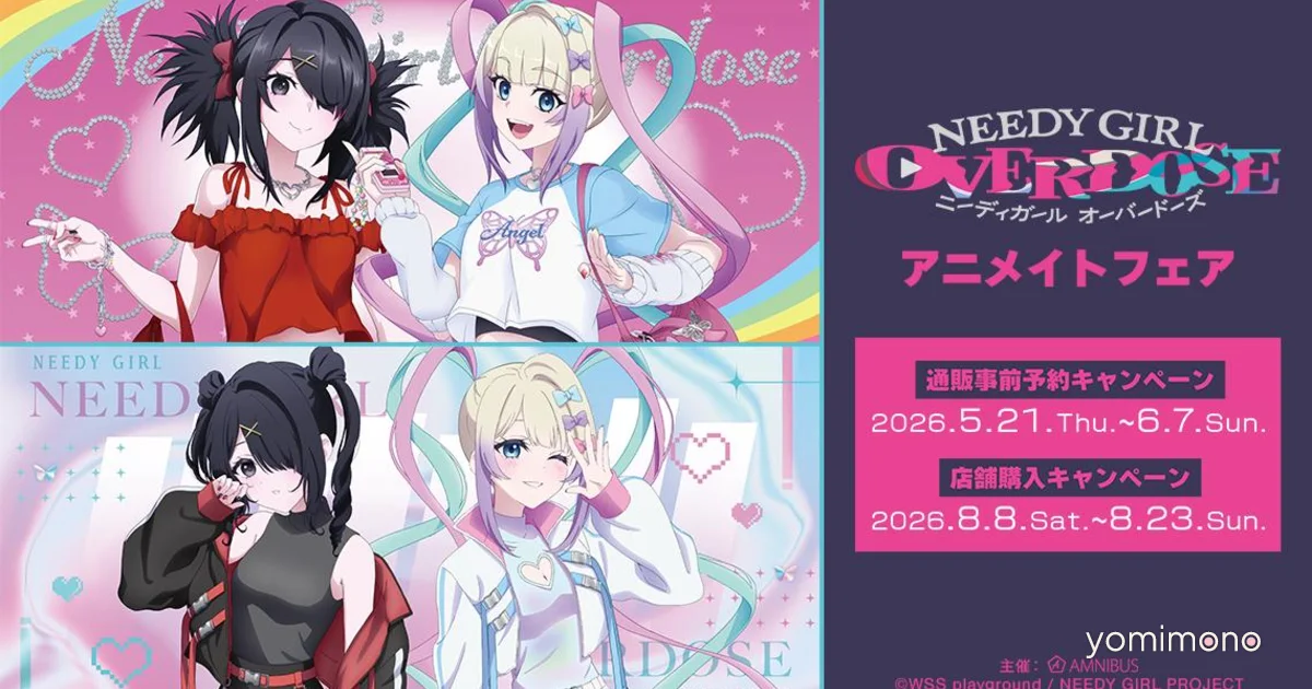 NEEDY GIRL OVERDOSE Anime Fair to Sell Y2K and Tactical Goods at 9 Animate Stores