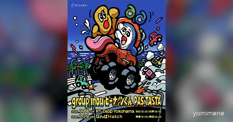Group_Inou, Peanuts-Kun, and Pas Tasta Collaboration Goods Released