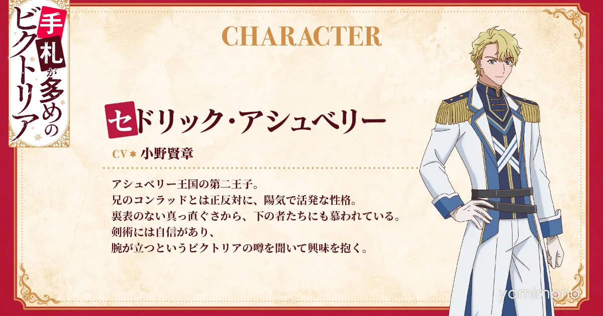 Victoria of Many Faces Anime Adds 8 More Cast Members