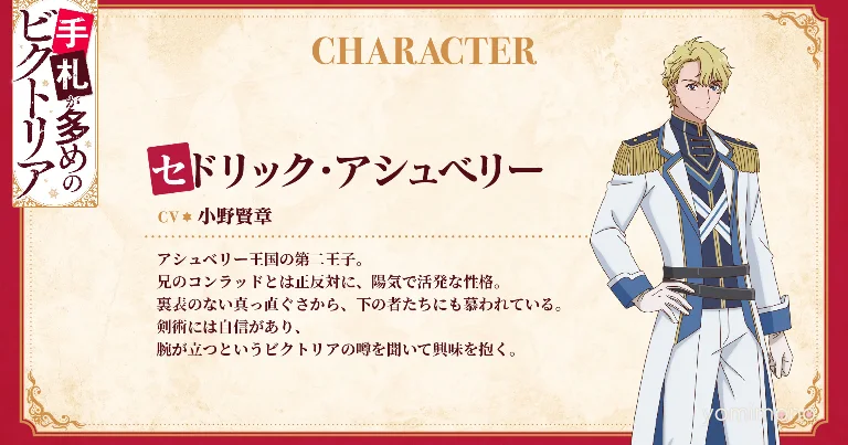 Victoria of Many Faces Anime Adds 8 More Cast Members