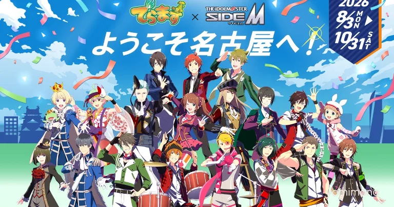 The Idolmaster SideM's DRAMATIC STARS Named Nagoya Tourism Ambassadors for Deramasu