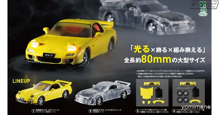 Bandai Launches Luminous Mechanical Vehicle Gashapon With Mazda RX-7 Parts