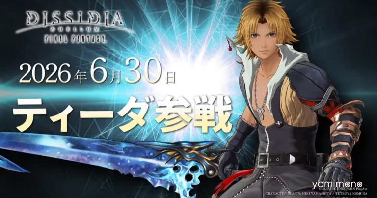 Tidus Joins Dissidia Duellum Final Fantasy on June 30
