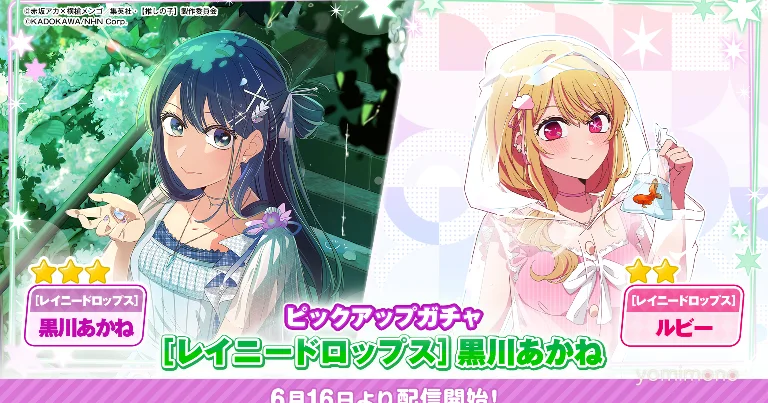 Oshi No Ko Puzzle Star Adds Rainy Drops Akane Kurokawa and Ruby Costumes