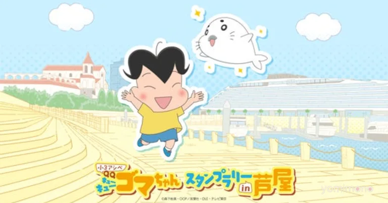 3rd Grader Ashibe: QQ Goma-chan Stamp Rally Set for Summer 2026 in Ashiya