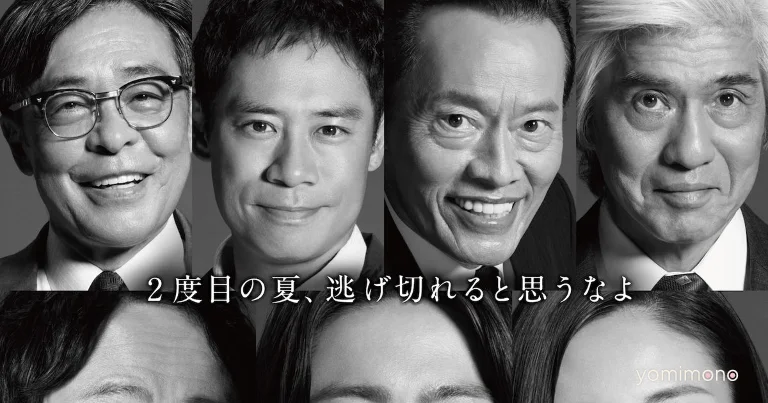 Great Chase Season 2 Brings Back Full SSBC Violent Crimes Unit Cast