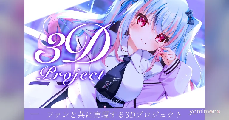 REPLAY LIVE VTuber Agency Launches 3D Public Project With Usaneko Memory