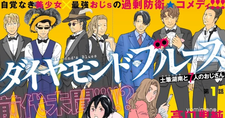 Satomi Takaguchi Returns to ASUKA With New Manga 'Diamond Blues' After 30 Years
