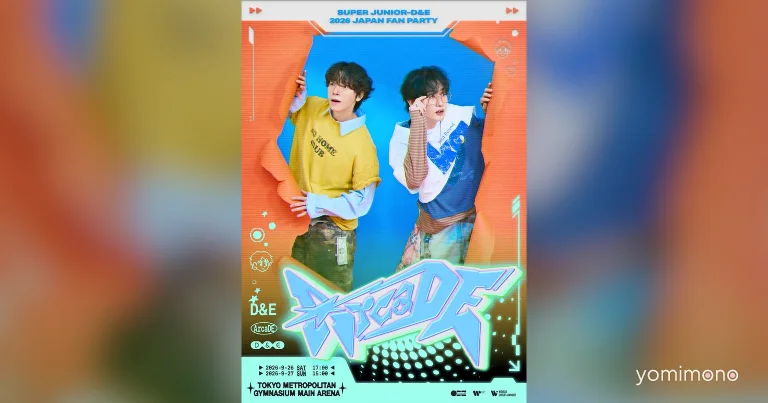 Super Junior-D&E to Hold First Japanese Fan Event in a Year and a Half