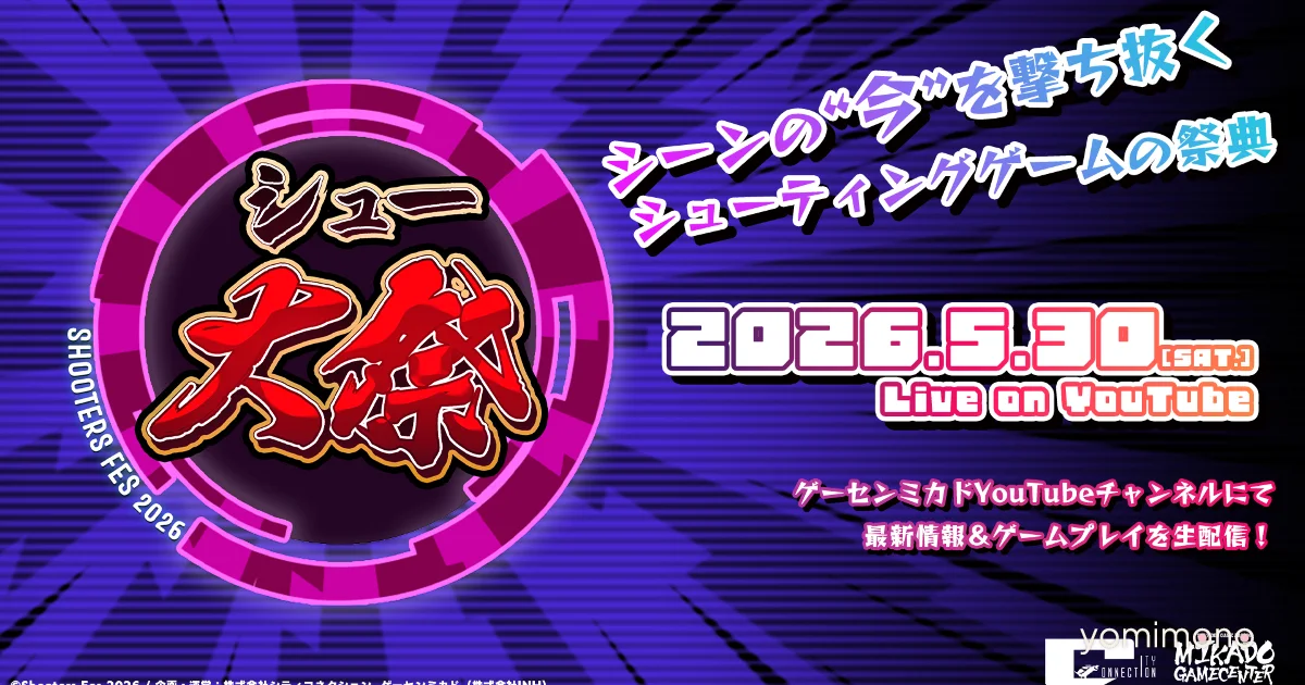 Shu-Daisai 2026 Shooting Game Event to Stream on May 30