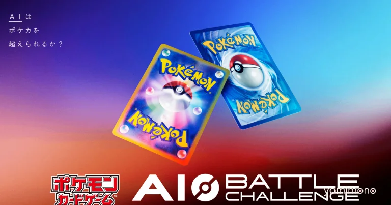 Pokemon TCG AI Battle Challenge Launches With Google and Nvidia as Partners
