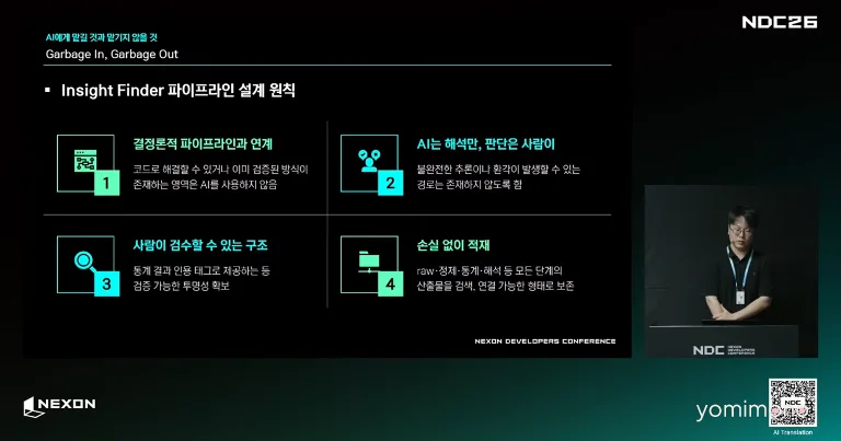 Nexon Developer Details AI-Driven User Research Platform Insight Finder at NDC26