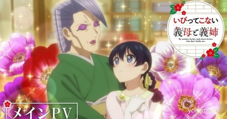 My Stepmother and Stepsisters Aren't Wicked Anime Reveals July 8 Debut, Trailer, More Cast