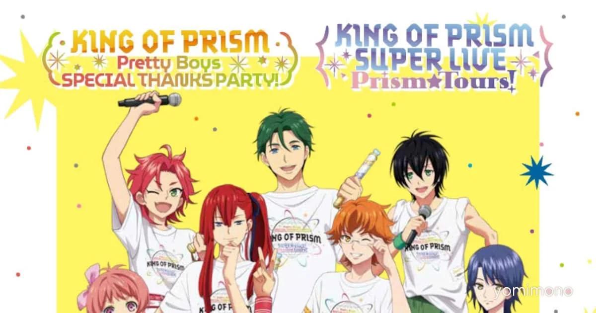 KING OF PRISM June Events Get Nationwide Live Viewing