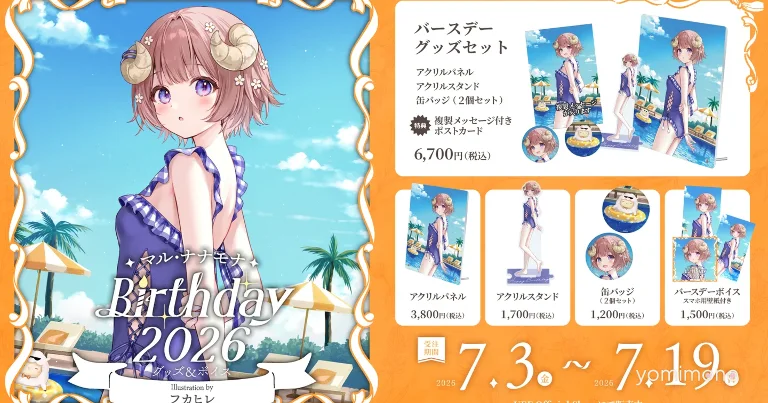 VEE Vtuber Maru Nanamona Birthday Goods and Voice Sales Open