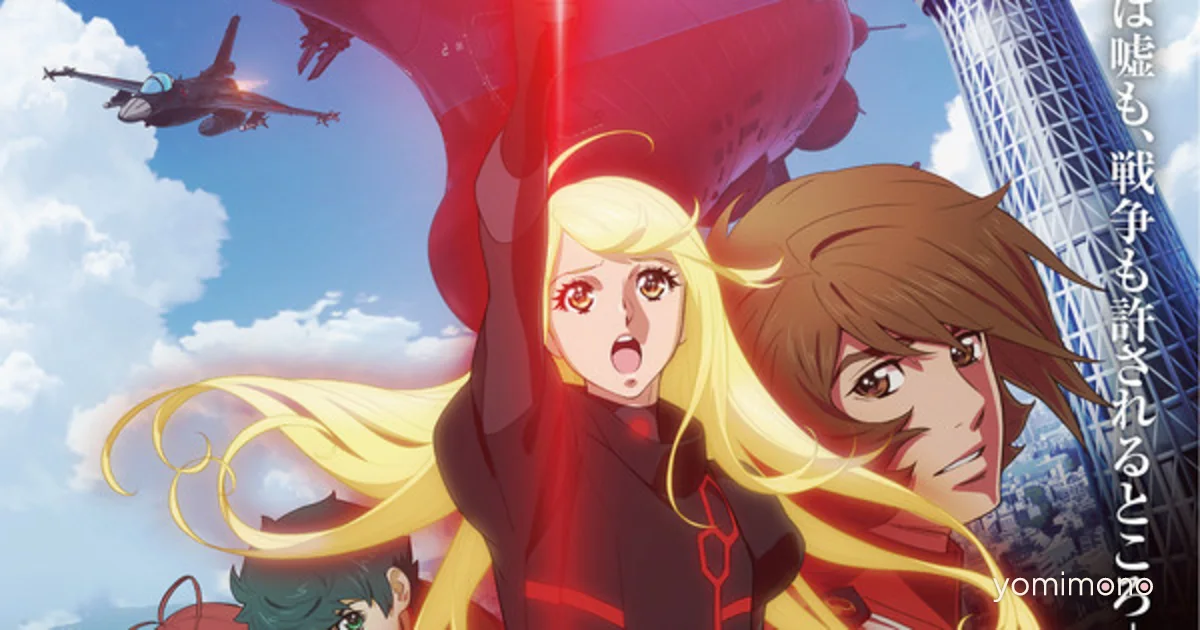 6th Be Forever Yamato: Rebel 3199 Film Drops Trailer, Sets June 26 Opening