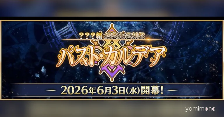 New Fate/Grand Order Ichiban Kuji Figures of Mash and Olga Marie Launch October 31