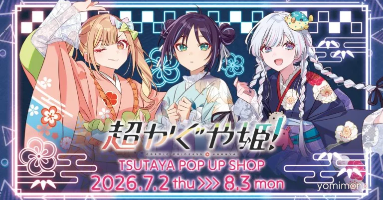 Super Kaguya Hime! Pop-Up Shop Announced at TSUTAYA