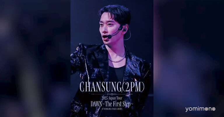 Chansung Solo Concert Blu-ray to Release July 29, 2026