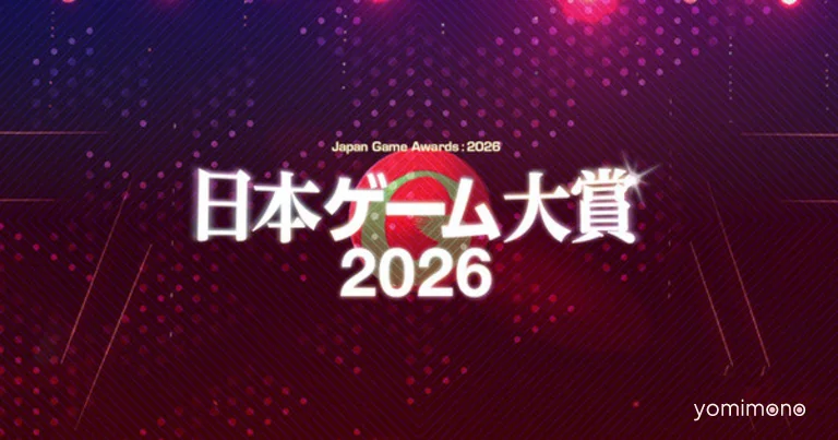 Japan Game Awards 2026 Annual Works Category Voting Opens