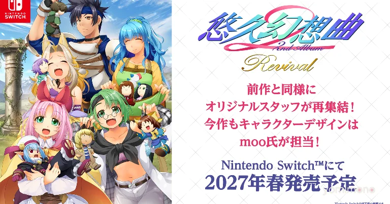 Eternal Fantasy 2nd Album Revival Announced for Switch in Spring 2027