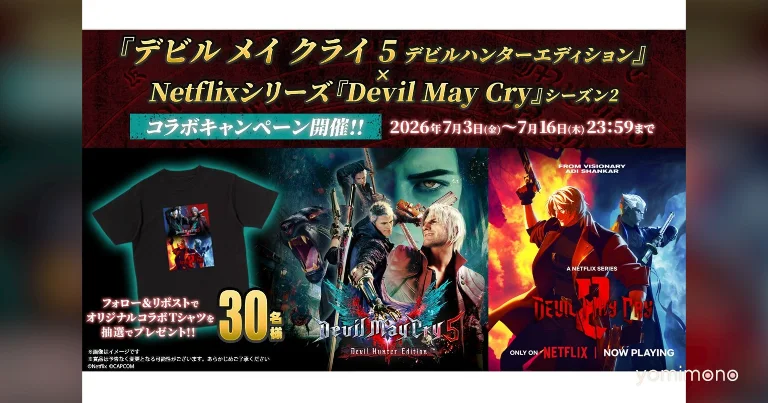 Devil May Cry 5 Devil Hunter Edition And Netflix Series Launch Collaboration Campaign