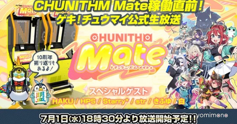 Sega Fave Sets ChuniTHM Mate Launch for July 2 With Pre-Release Livestream