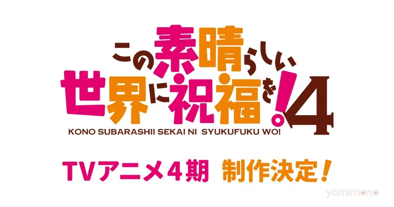 KonoSuba Season 4 Announced, Now in Production